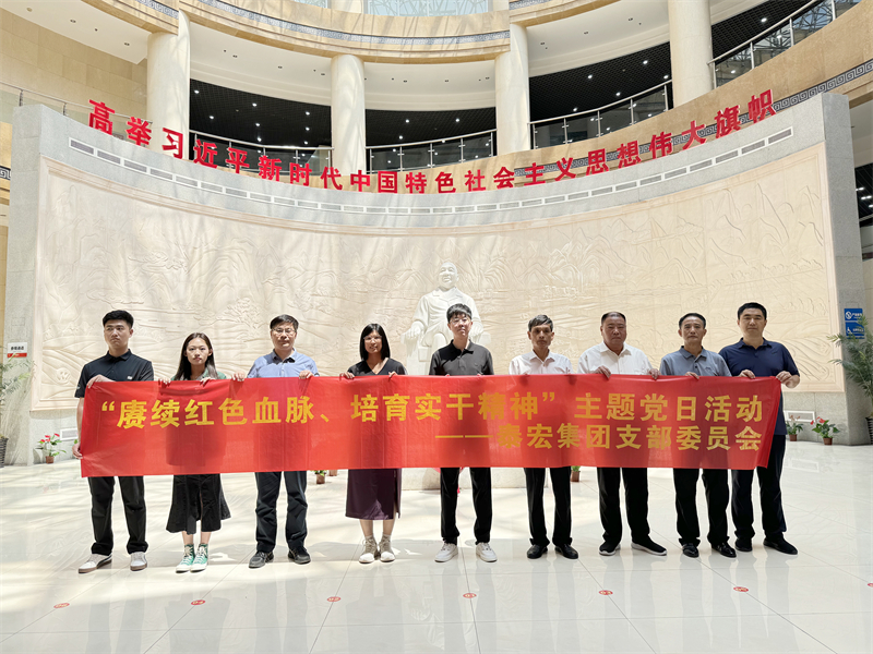 深入開展學(xué)習(xí)貫徹習(xí)近平新時代中國特色社會主義思想主題教育
