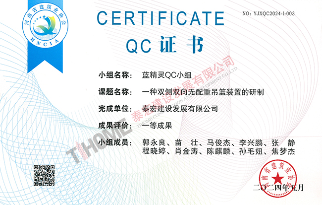 一種雙側雙向無配重吊籃裝置的研制