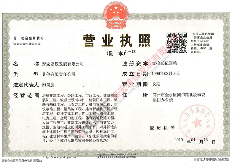 營(yíng)業(yè)執(zhí)照