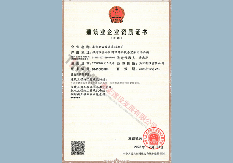 資質(zhì)證書(shū)
