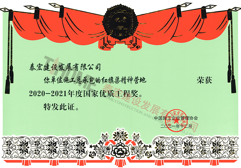 紅旗渠精神營地項目